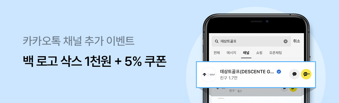 카카오 친구 추가 이벤트