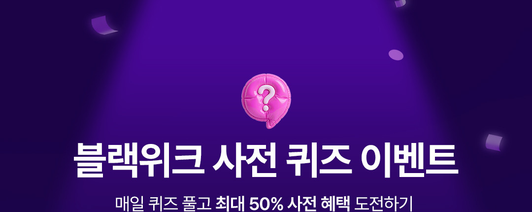 배너