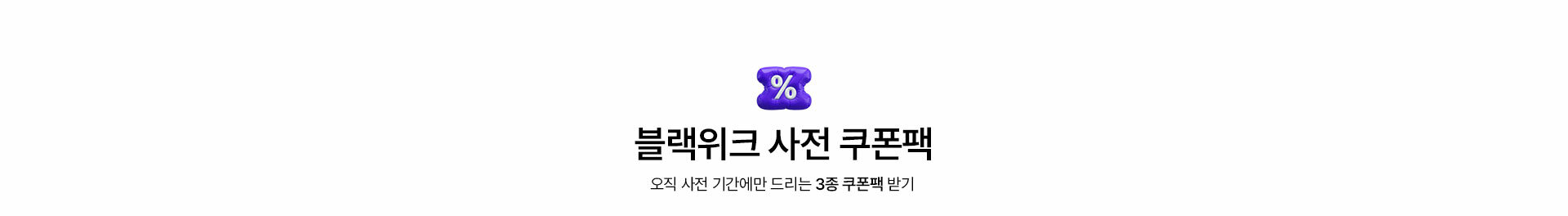 배너