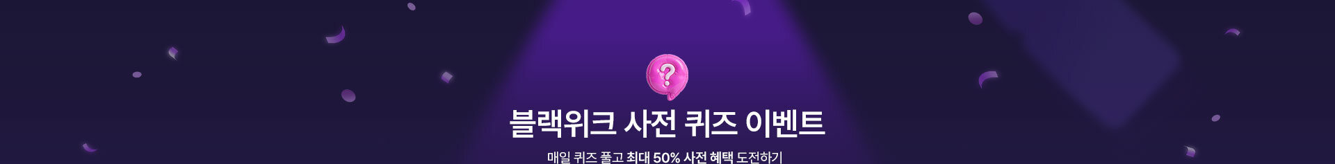 배너