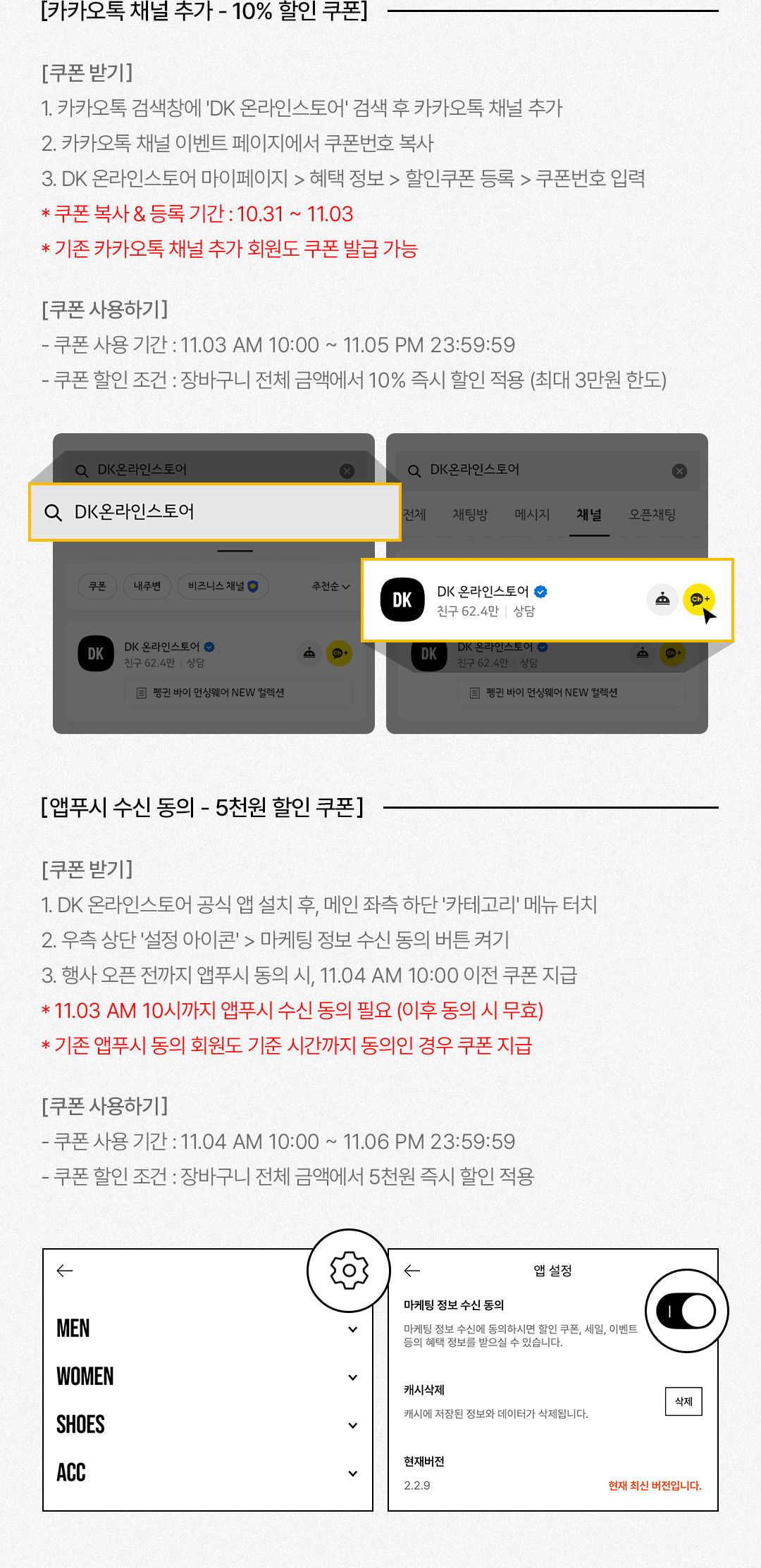 유의사항 내용