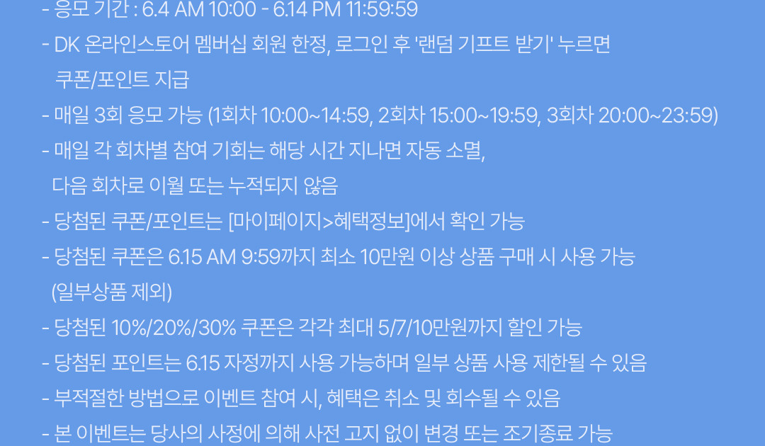 유의사항 내용