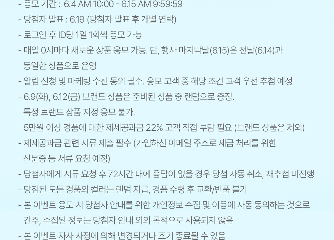 유의사항 내용