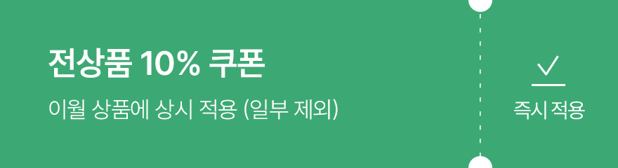 쿠폰
