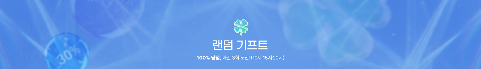 배너