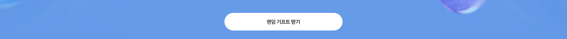 배너