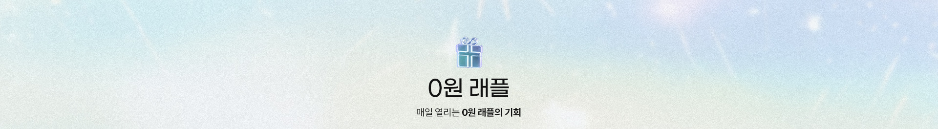 배너