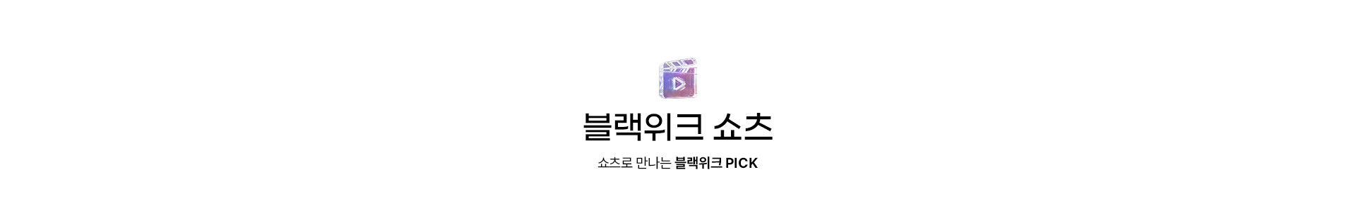 배너