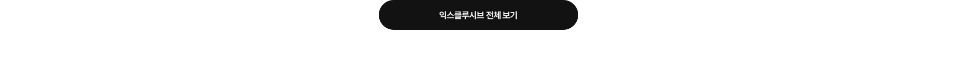 배너