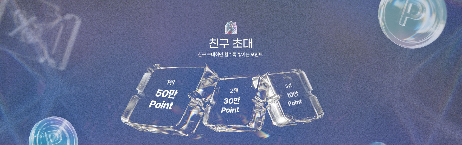 배너