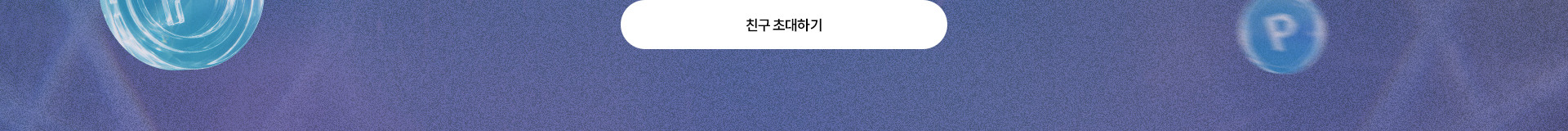 배너
