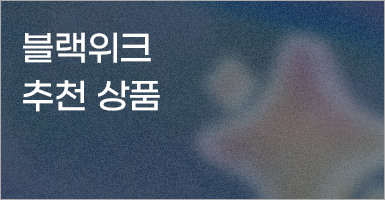 브랜드별 추천 상품