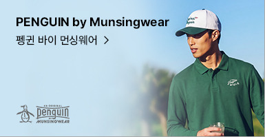 펭귄 바이 먼싱웨어 바로가기