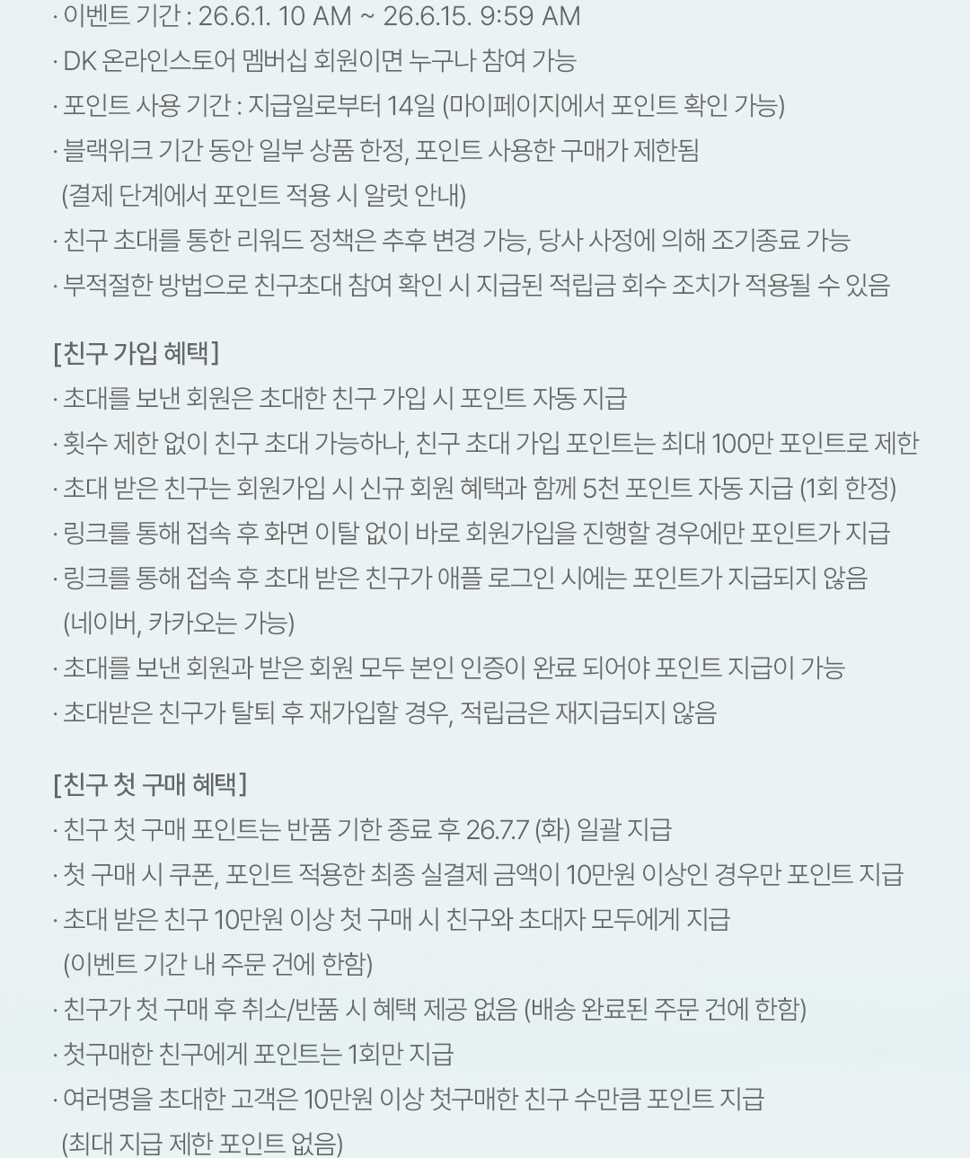 유의사항 내용