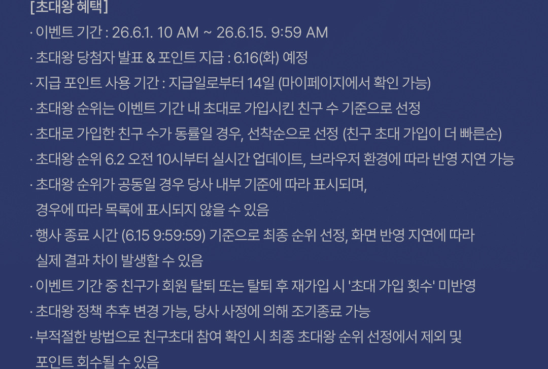 유의사항 내용
