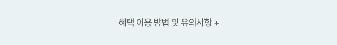 유의사항