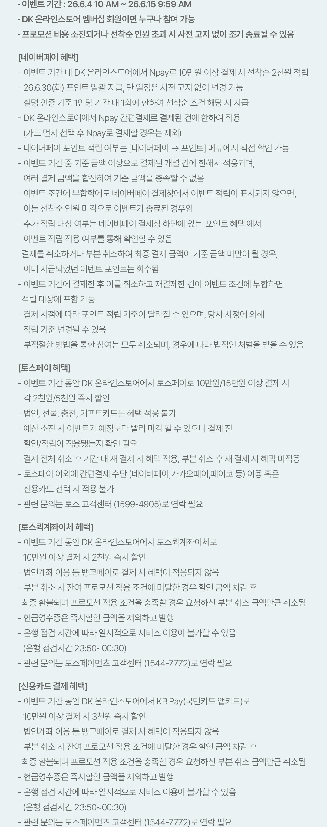 유의사항 내용