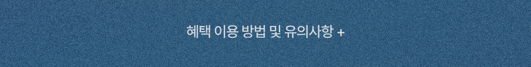유의사항