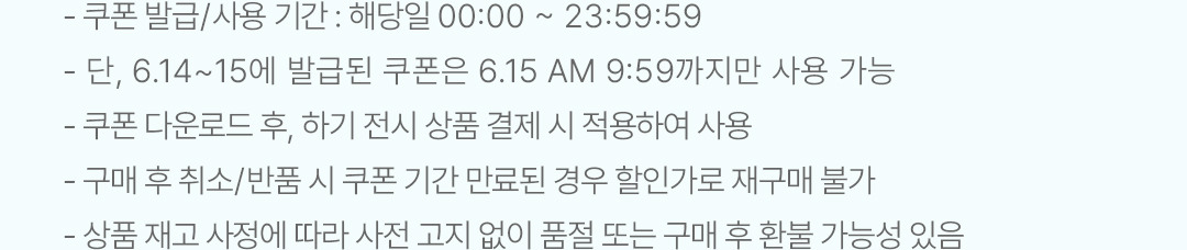 유의사항 내용