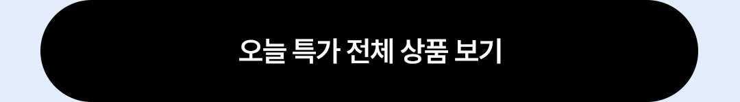 오늘 특가 전체 상품 보기
