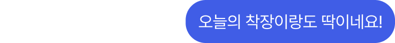 2구역 대화 6