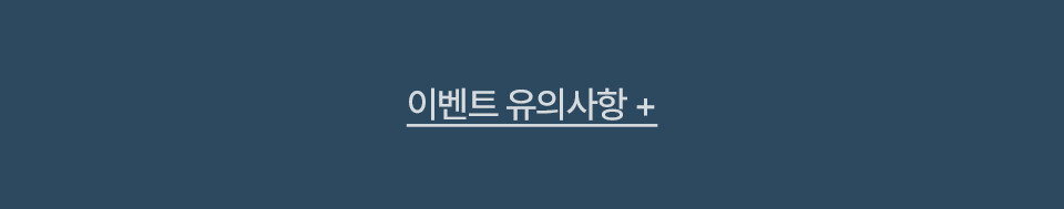 유의사항