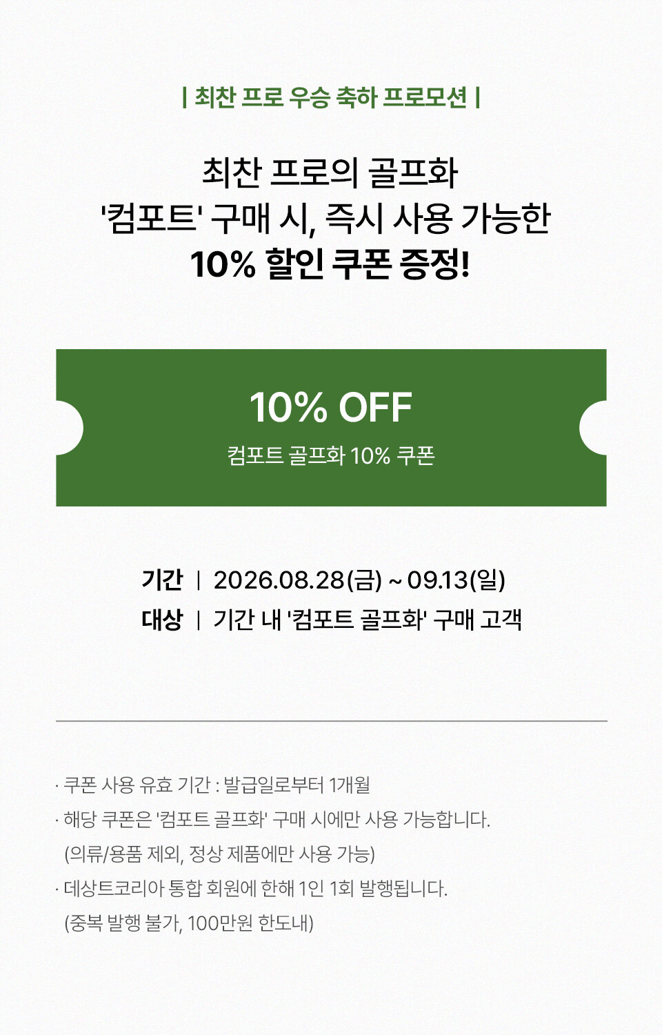 프로모션 2