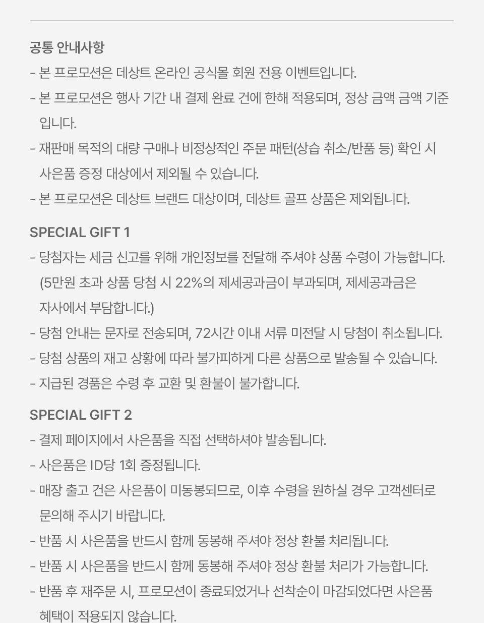 유의사항 내용