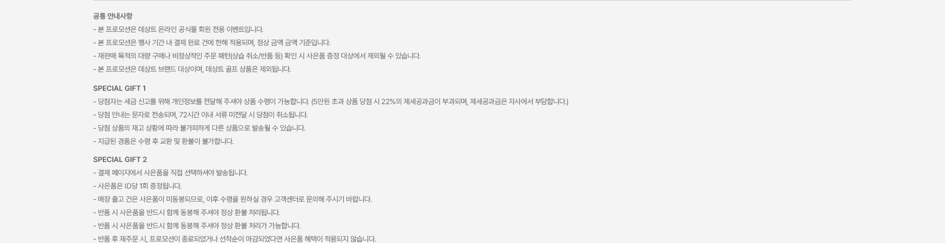 유의사항 내용