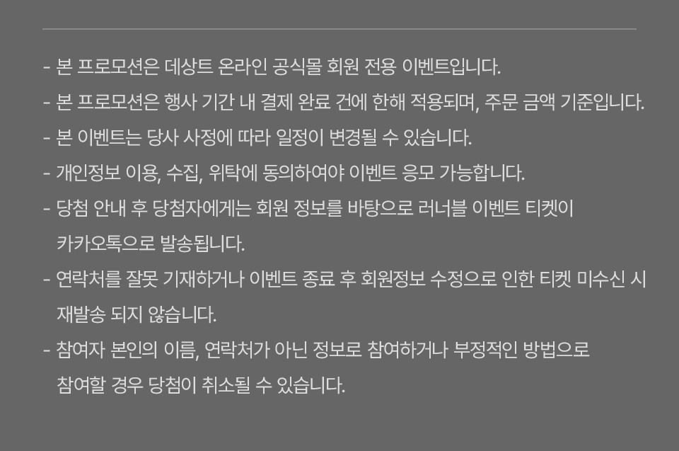 유의사항 내용