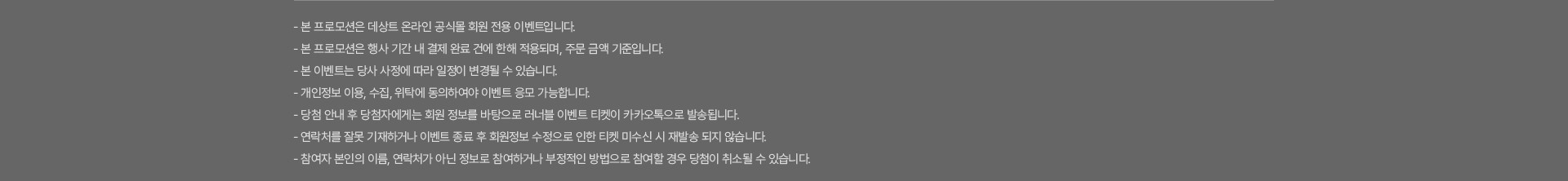 유의사항 내용