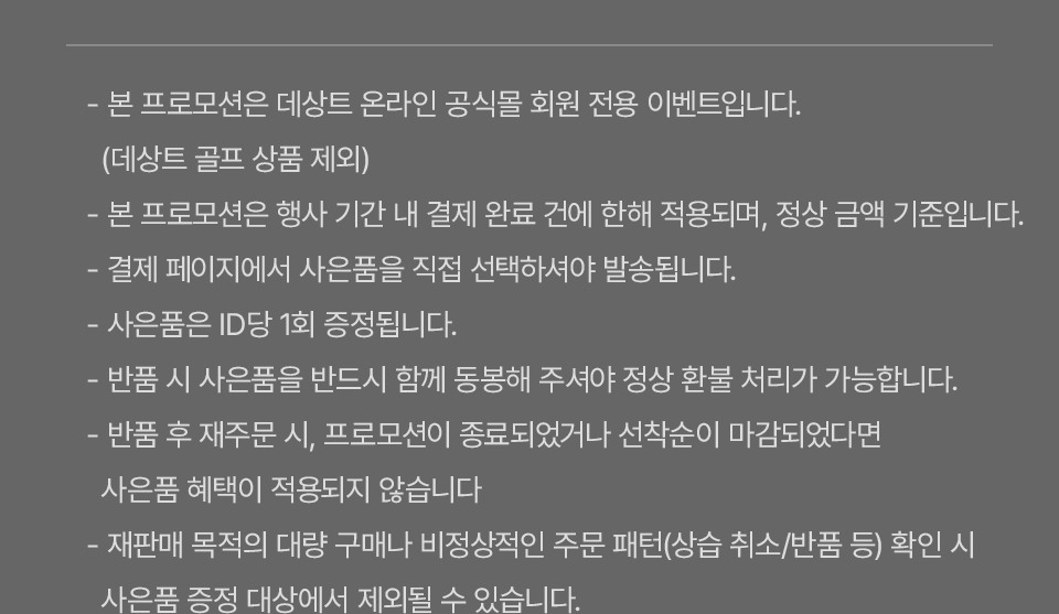 유의사항 내용