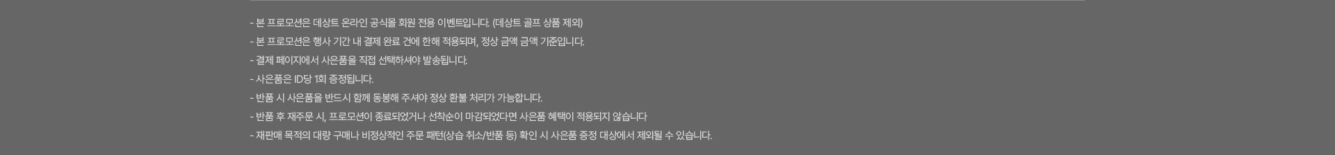 유의사항 내용