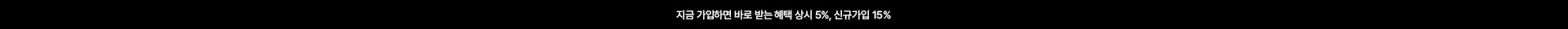 상단띠배너