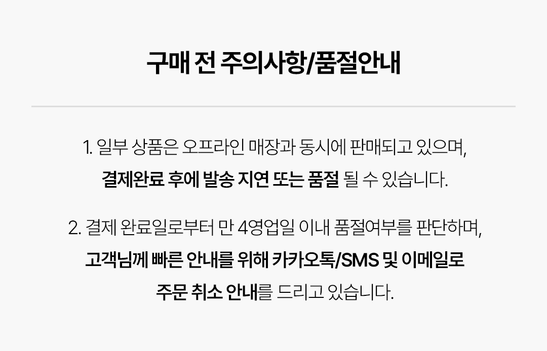 구매유의사항