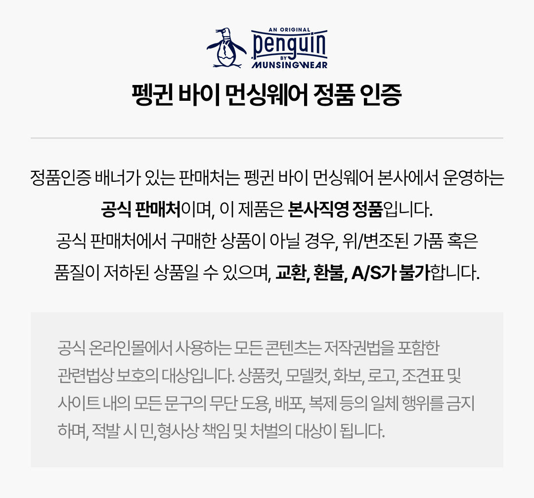 정품인증