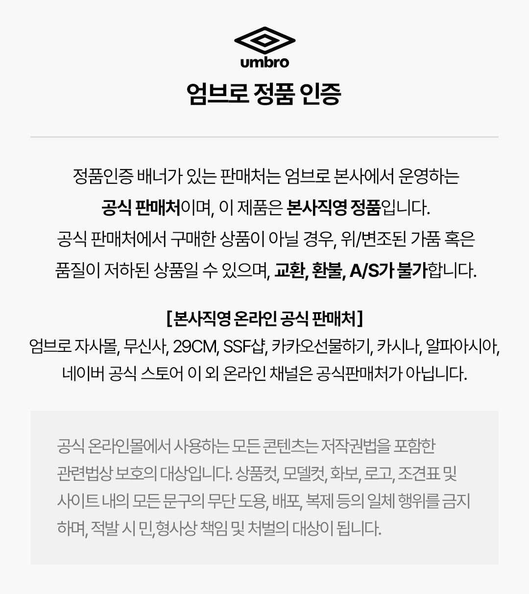 UMBRO] 크링클 리플햇