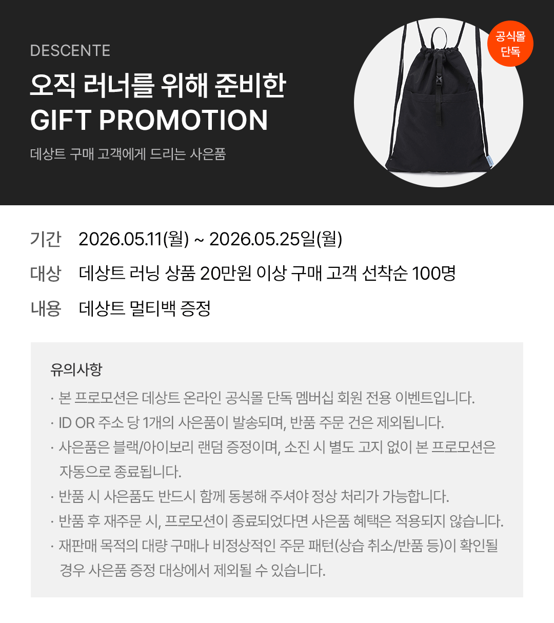 dsip 구매 베스띠벨리│씨] 26SS 하프단독가 + 간절기 클리어런스 ~35%추가쿠폰 main image 0