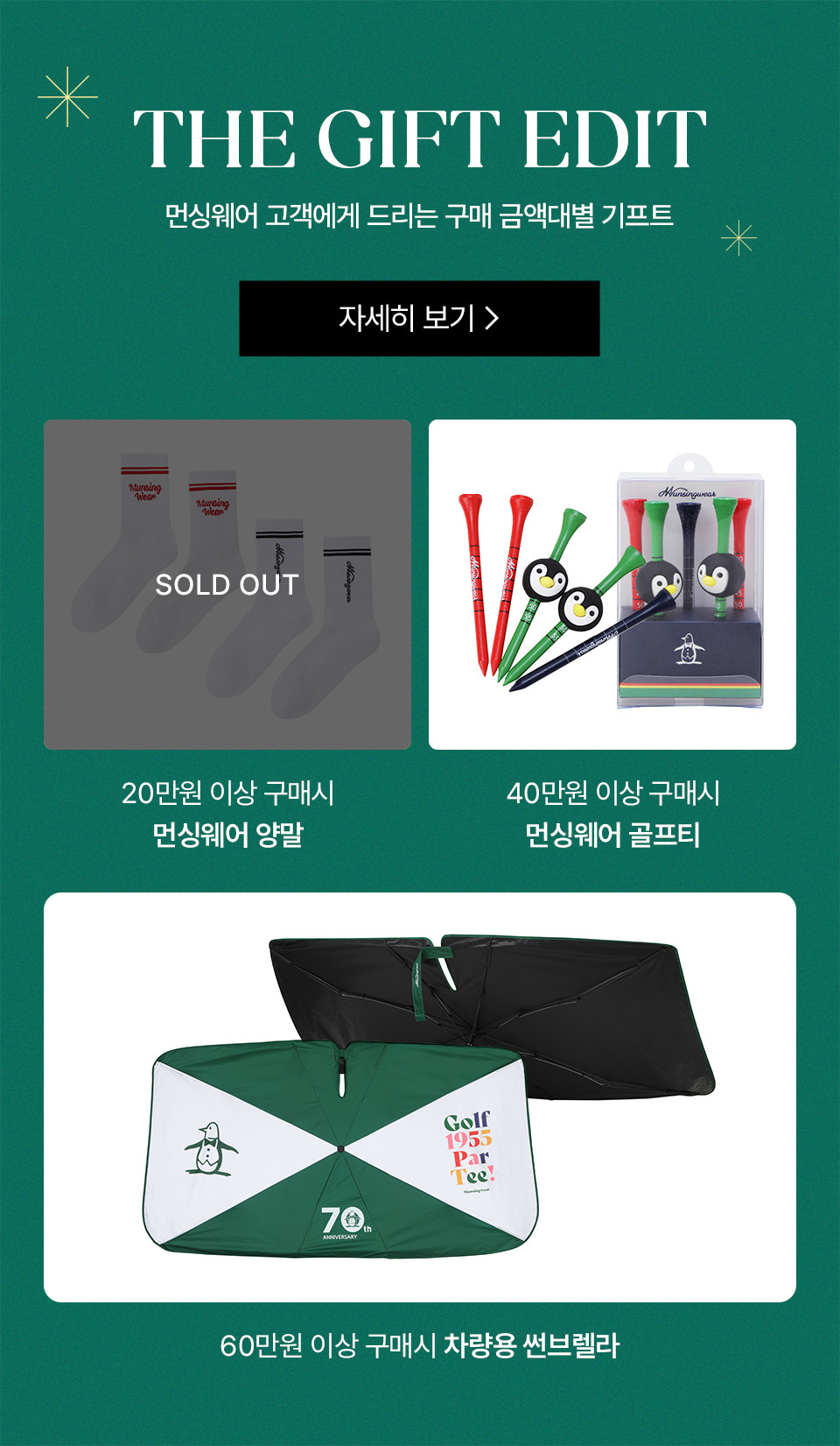 dsip 구매 MUNSINGWEAR] 여성 70주년 펭귄 자카드 삭스