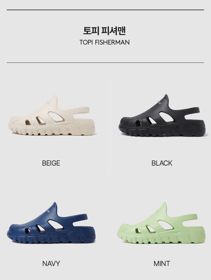 UMBRO] TOPI FISHERMAN (토피 피셔맨)