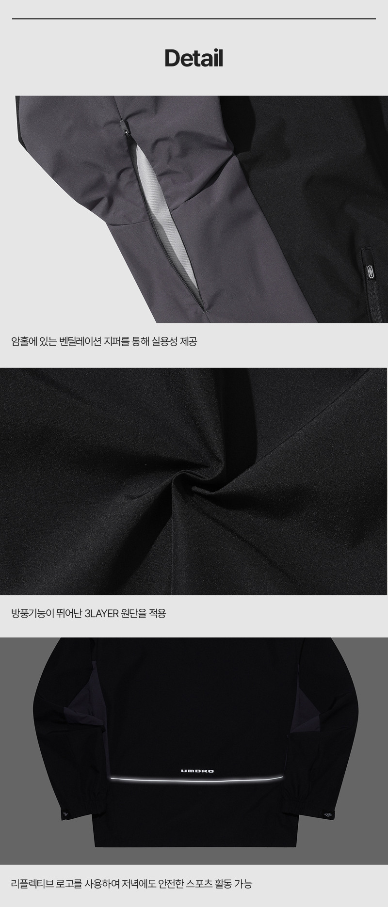 UMBRO] 슈퍼벤틸레이션 3LAYER 후드형 바람막이 자켓