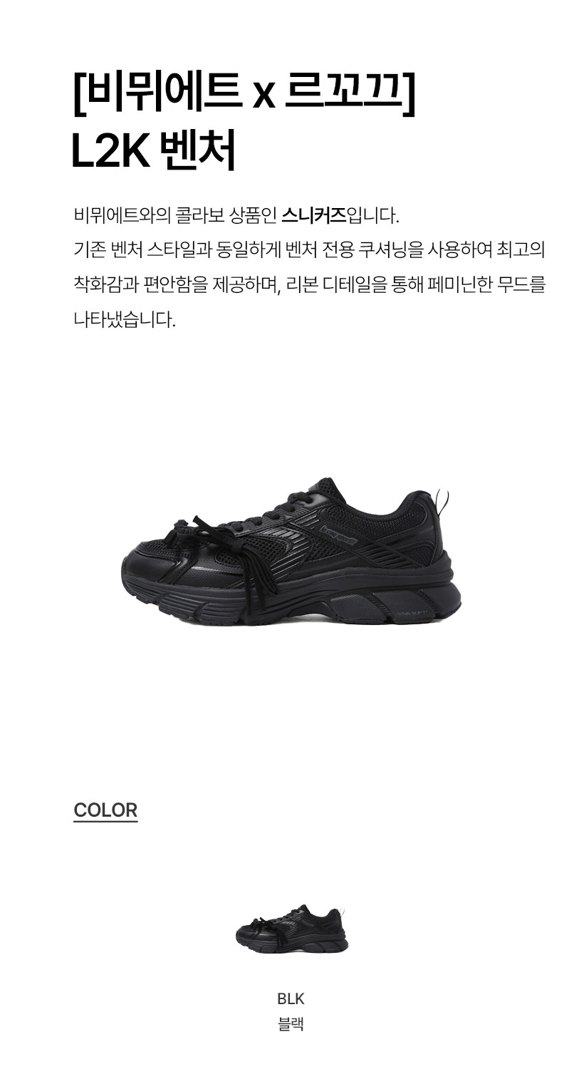 ◆LECOQ◆ BMUETTE QP322LCR91_BLK0 Le Coq Sportif [BMUET(TE) X LECOQ] L2K Venture
