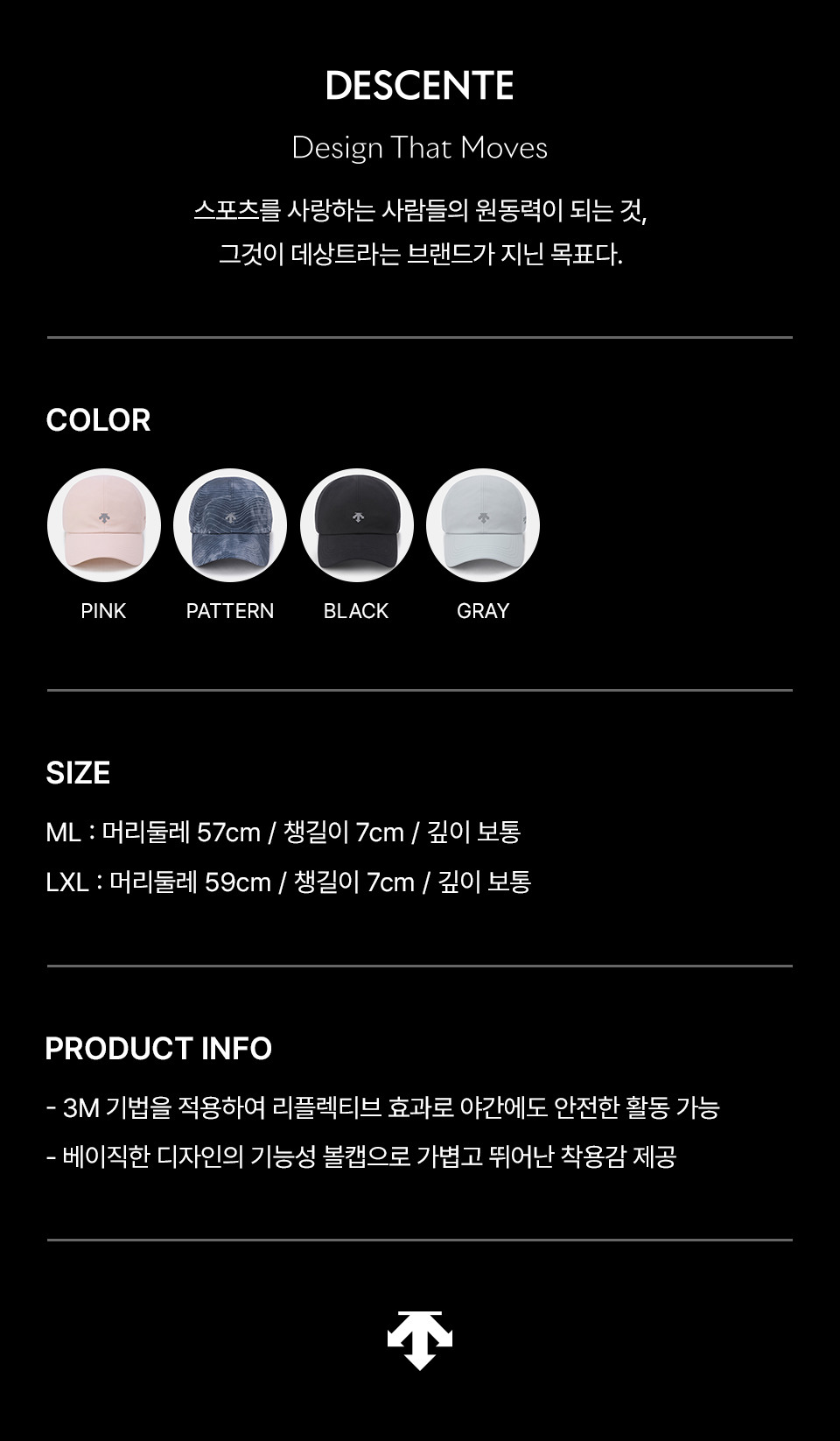 DESCENTE-러닝 베이직 볼캡 SQ123RCP13│삼성물산 온라인몰 SSF Shop