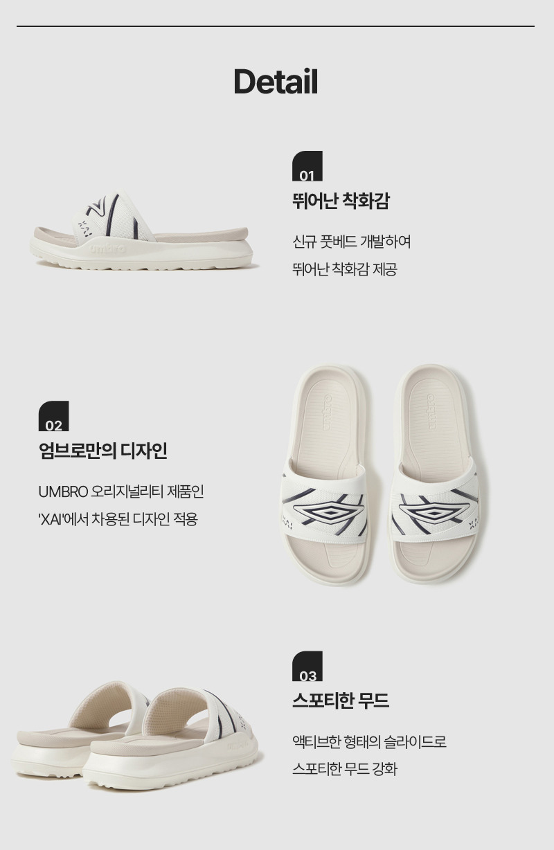 UMBRO] TREBLE XAI SD (트레블 자이 SD)