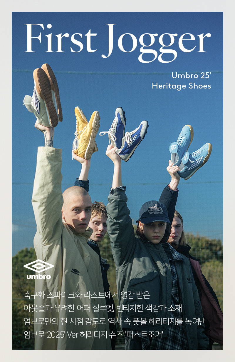 엄브로(UMBRO) FIRST JOGGER V2 (퍼스트 조거 V2) 옐로우
