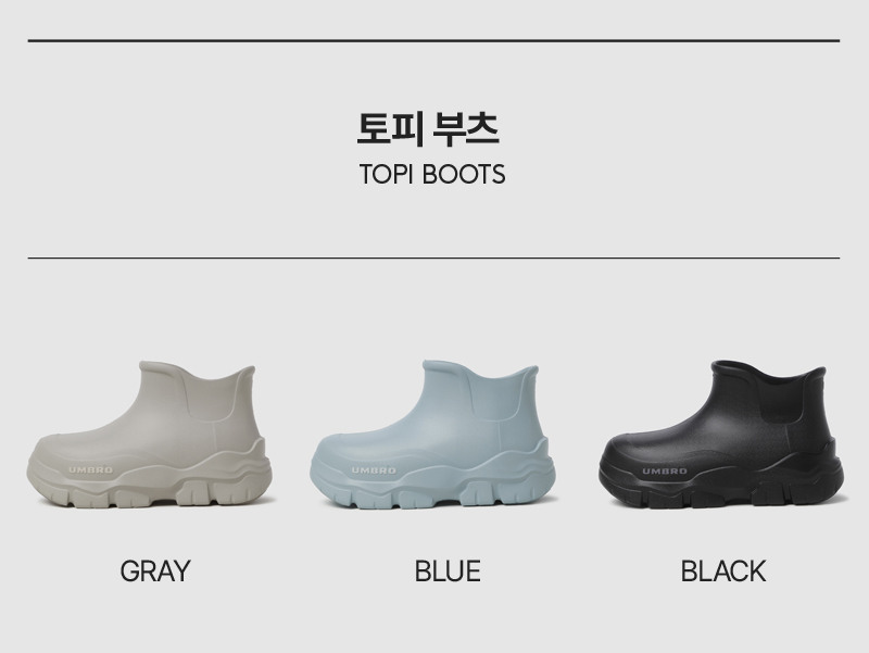 UMBRO] TOPI BOOTS (토피 부츠) 레인 부츠