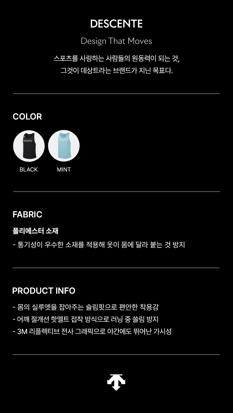 DESCENTE-러닝 어쎈틱 싱글렛 SQ321RST71│삼성물산 온라인몰 SSF Shop