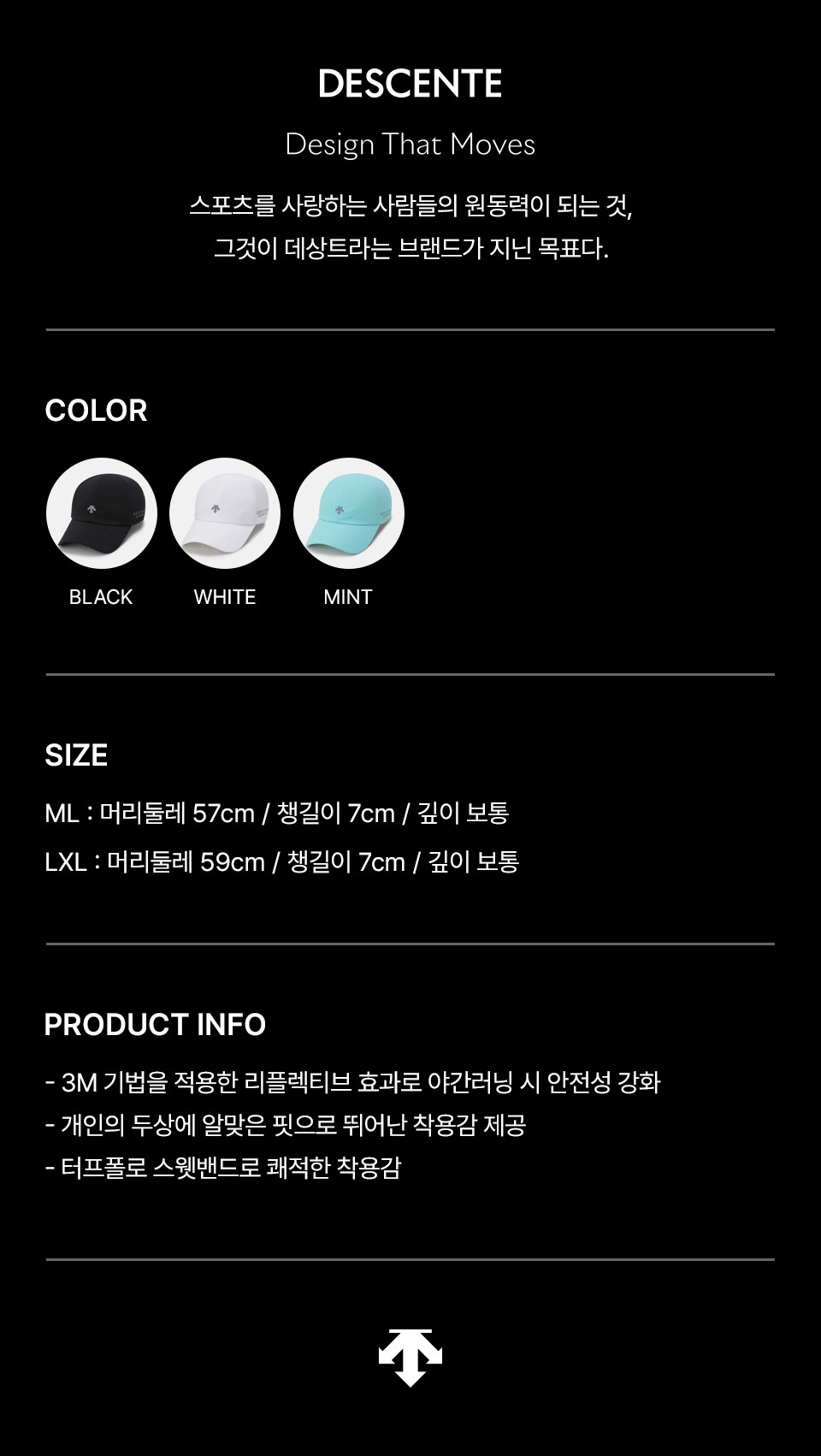 DESCENTE] 러닝 경량 볼캡