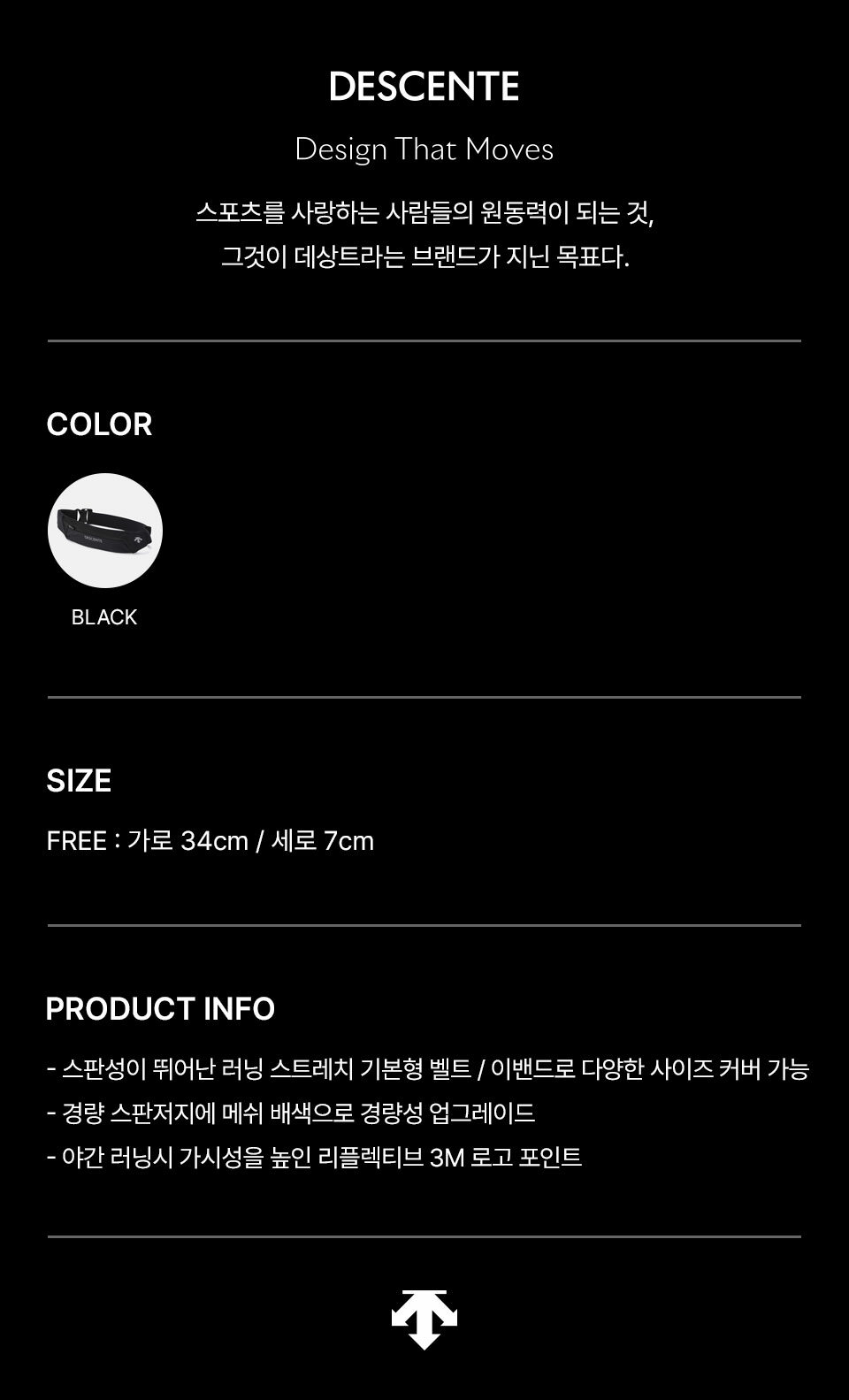 DESCENTE-러닝 경량 스트레치 벨트 SR123RBG1A│삼성물산 온라인몰 SSF Shop