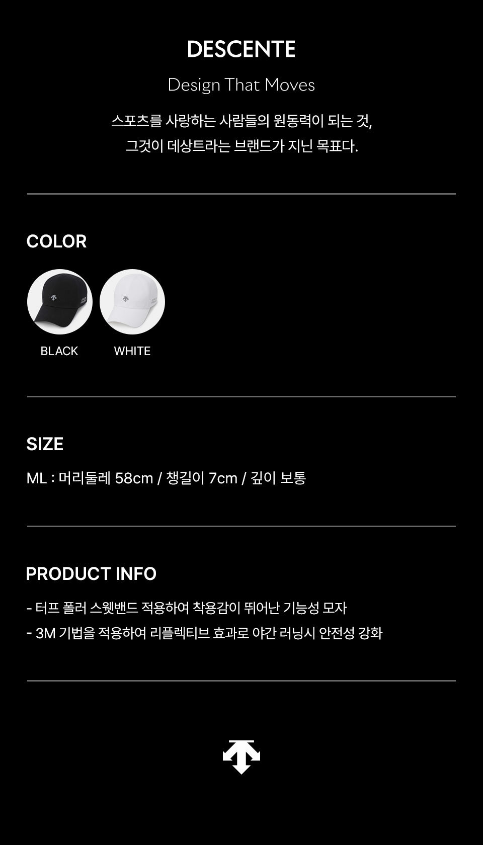 DESCENTE-러닝 볼캡 SR123RCP10│삼성물산 온라인몰 SSF Shop